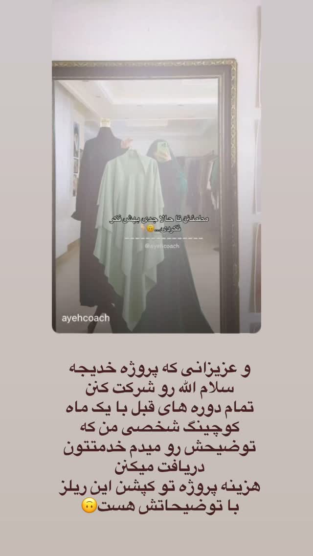  جدید ترین استوری اینستاگرام آیه کوچ