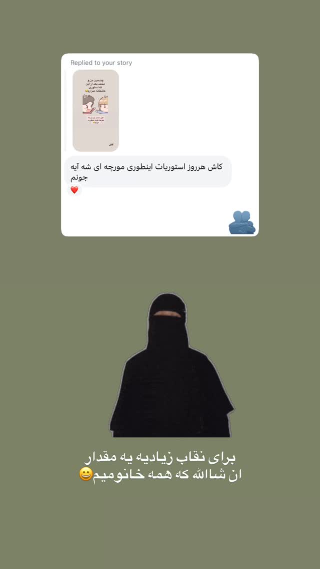  جدید ترین استوری اینستاگرام آیه کوچ
