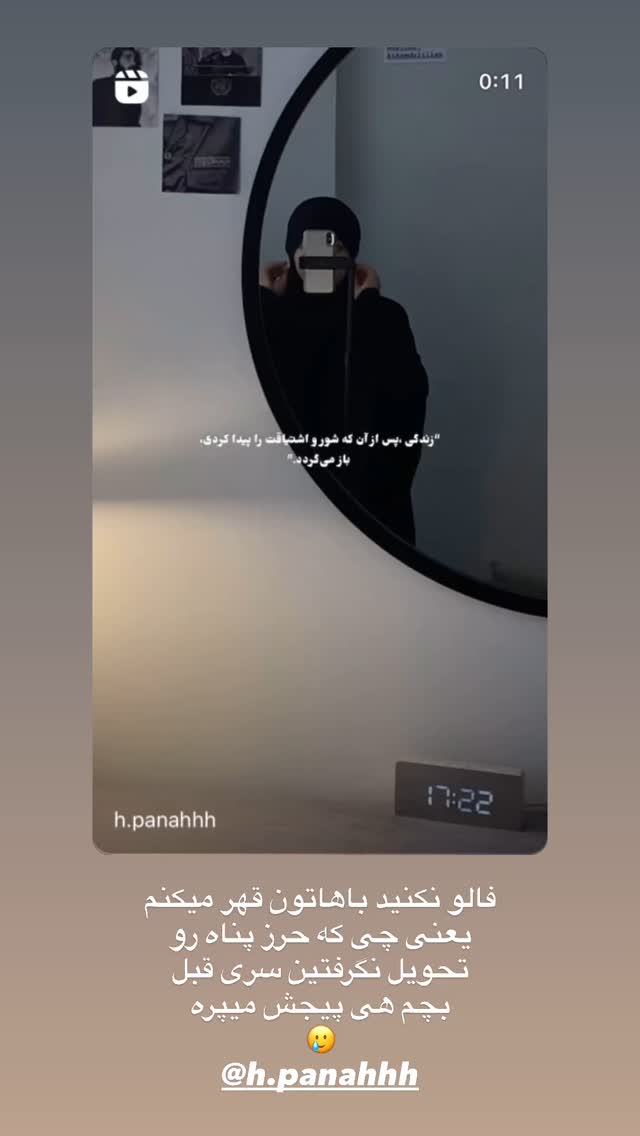  جدید ترین استوری اینستاگرام آیه کوچ
