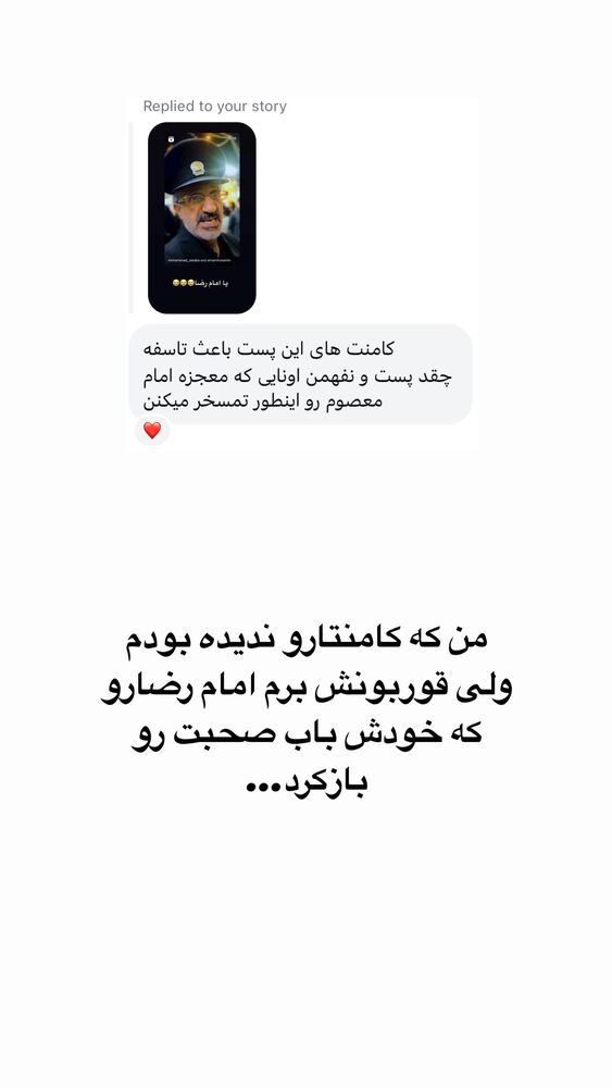  جدید ترین استوری اینستاگرام آیه کوچ