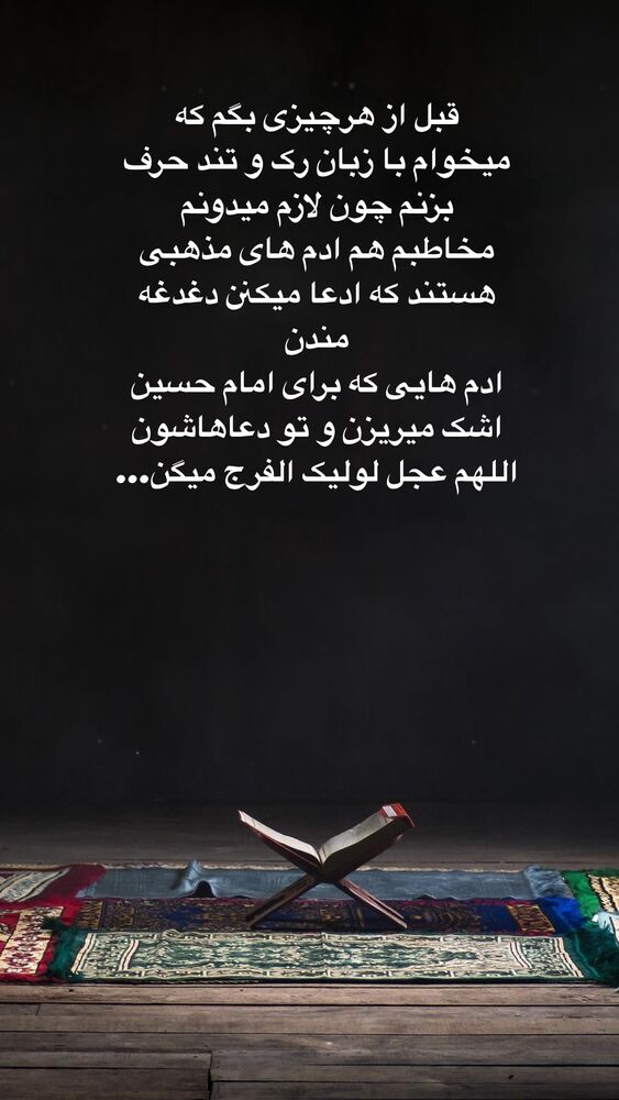  جدید ترین استوری اینستاگرام آیه کوچ