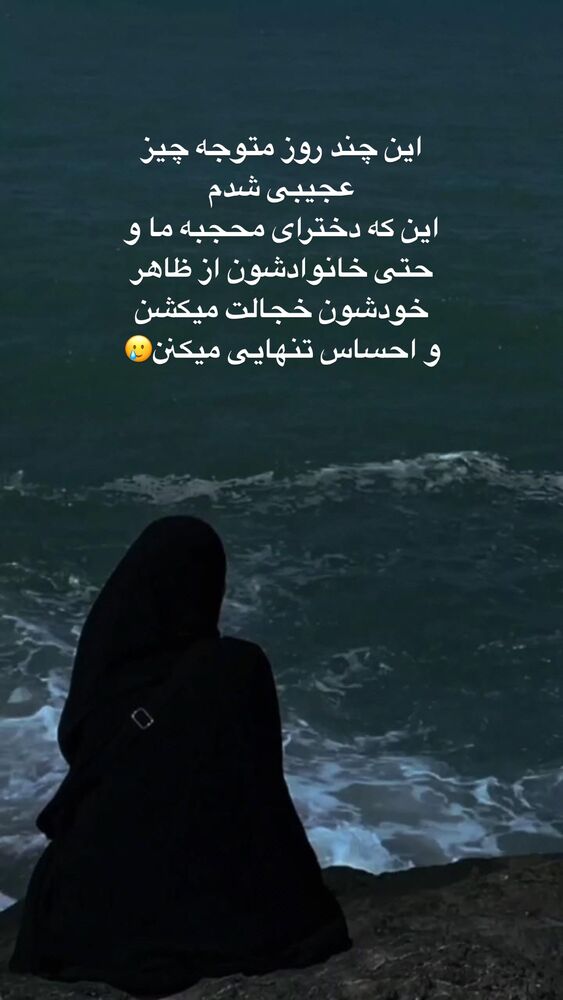  جدید ترین استوری اینستاگرام آیه کوچ