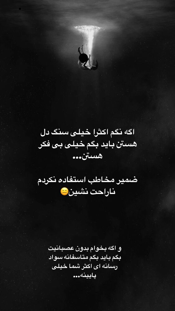  جدید ترین استوری اینستاگرام آیه کوچ