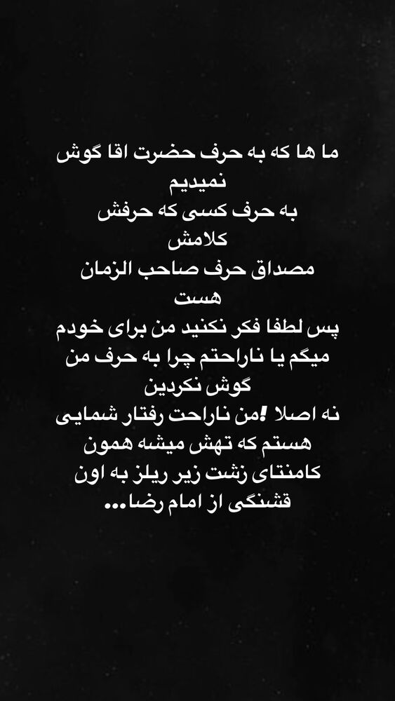 جدید ترین استوری اینستاگرام آیه کوچ