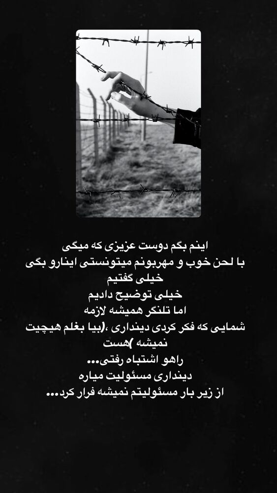  جدید ترین استوری اینستاگرام آیه کوچ