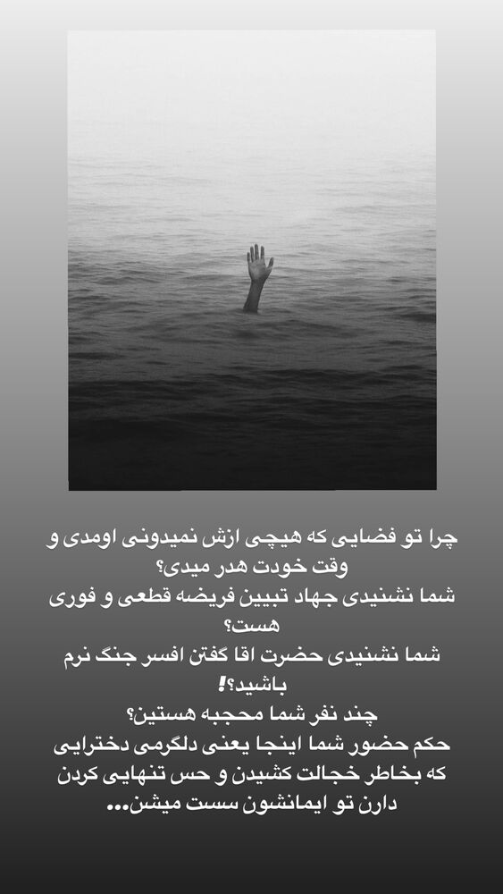  جدید ترین استوری اینستاگرام آیه کوچ