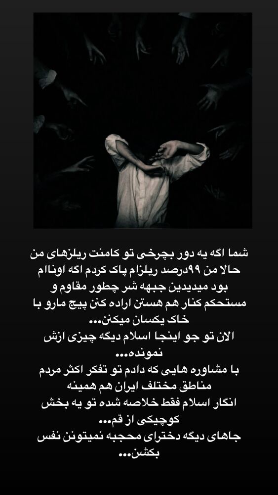  جدید ترین استوری اینستاگرام آیه کوچ