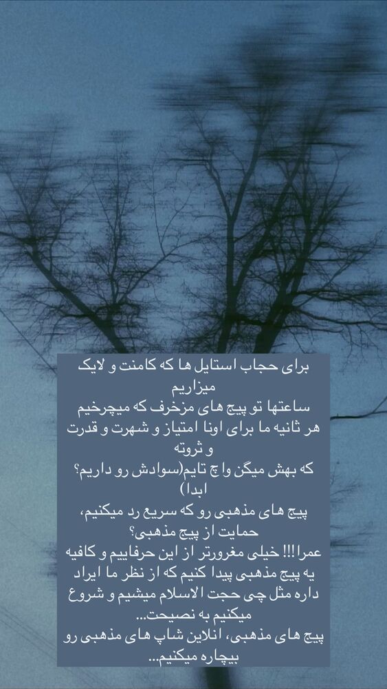  جدید ترین استوری اینستاگرام آیه کوچ