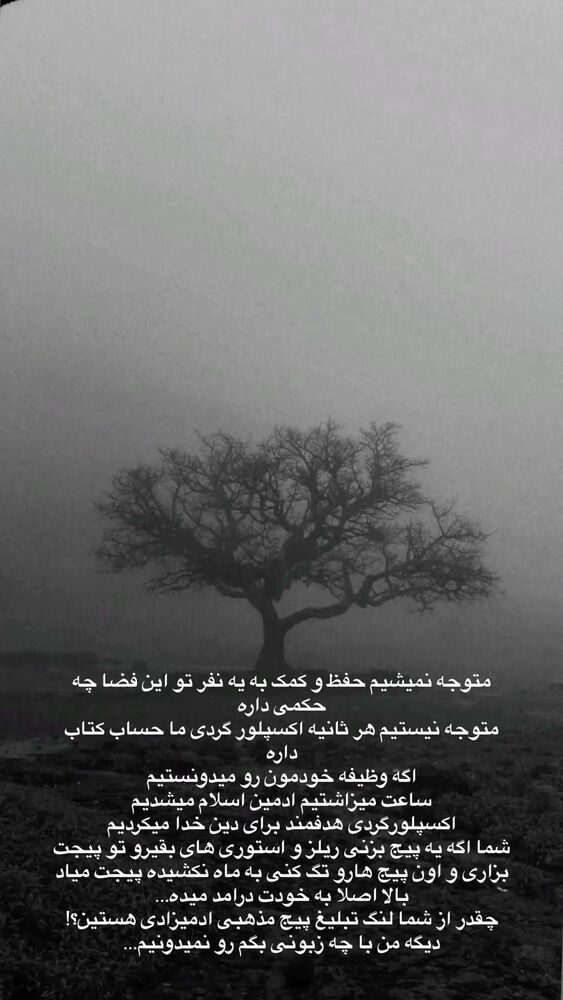  جدید ترین استوری اینستاگرام آیه کوچ