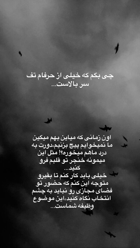  جدید ترین استوری اینستاگرام آیه کوچ