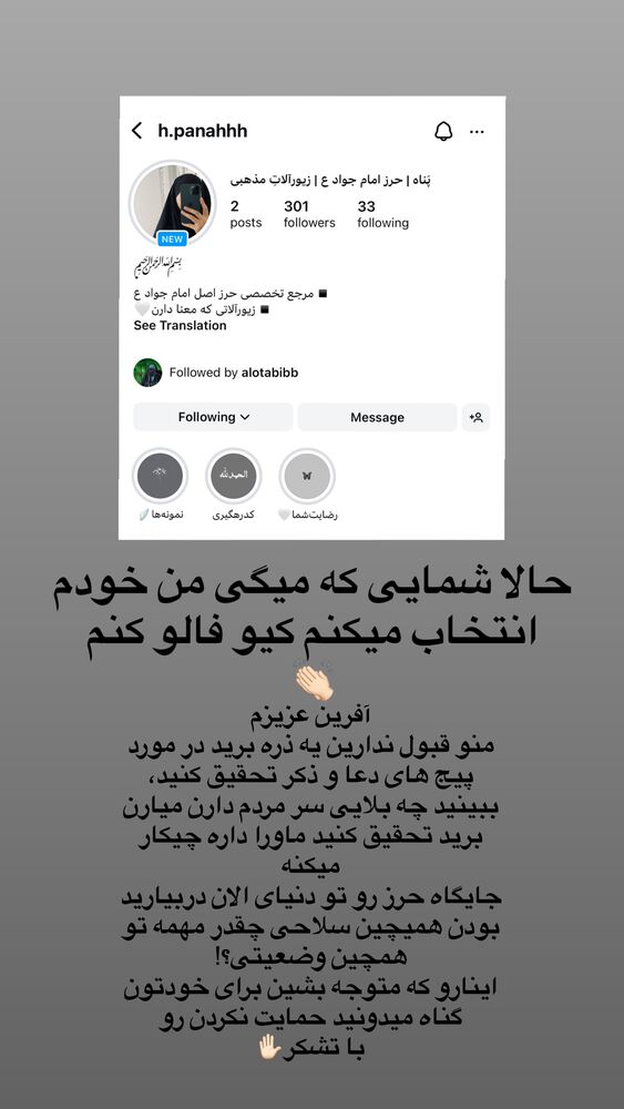  جدید ترین استوری اینستاگرام آیه کوچ