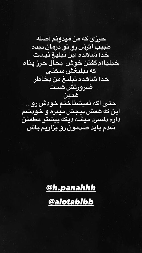  جدید ترین استوری اینستاگرام آیه کوچ
