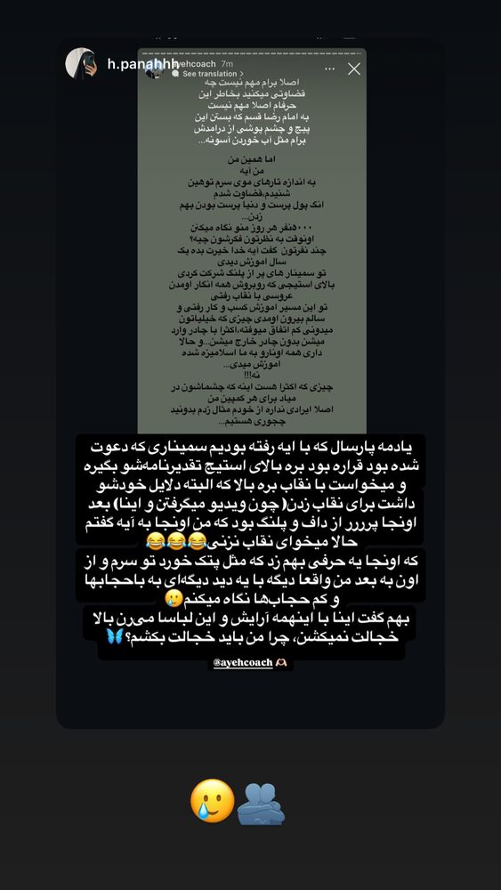  جدید ترین استوری اینستاگرام آیه کوچ
