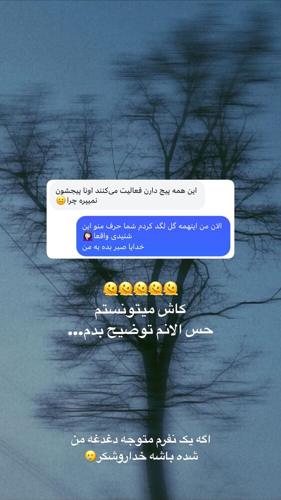  جدید ترین استوری اینستاگرام آیه کوچ