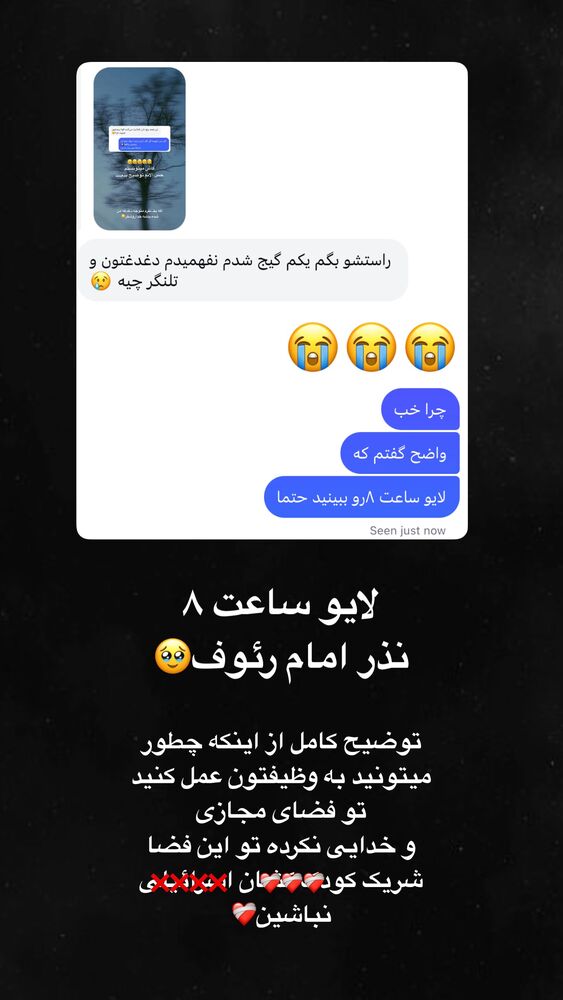  جدید ترین استوری اینستاگرام آیه کوچ