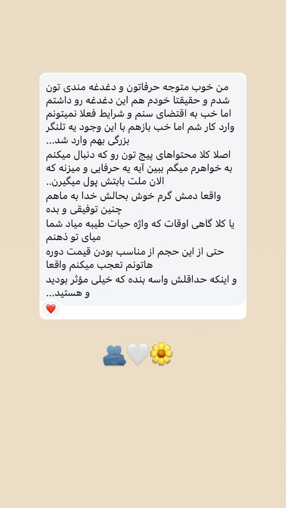  جدید ترین استوری اینستاگرام آیه کوچ