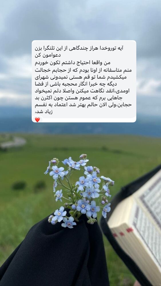  جدید ترین استوری اینستاگرام آیه کوچ