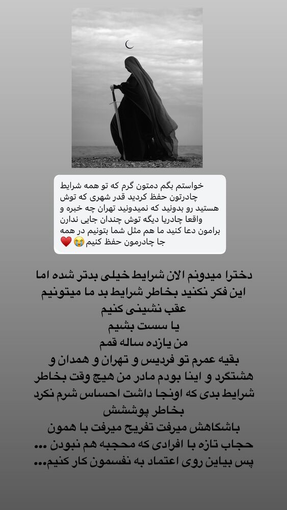  جدید ترین استوری اینستاگرام آیه کوچ