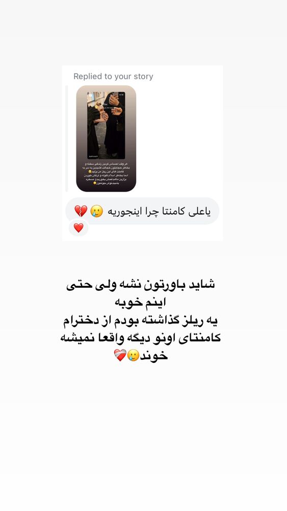  جدید ترین استوری اینستاگرام آیه کوچ