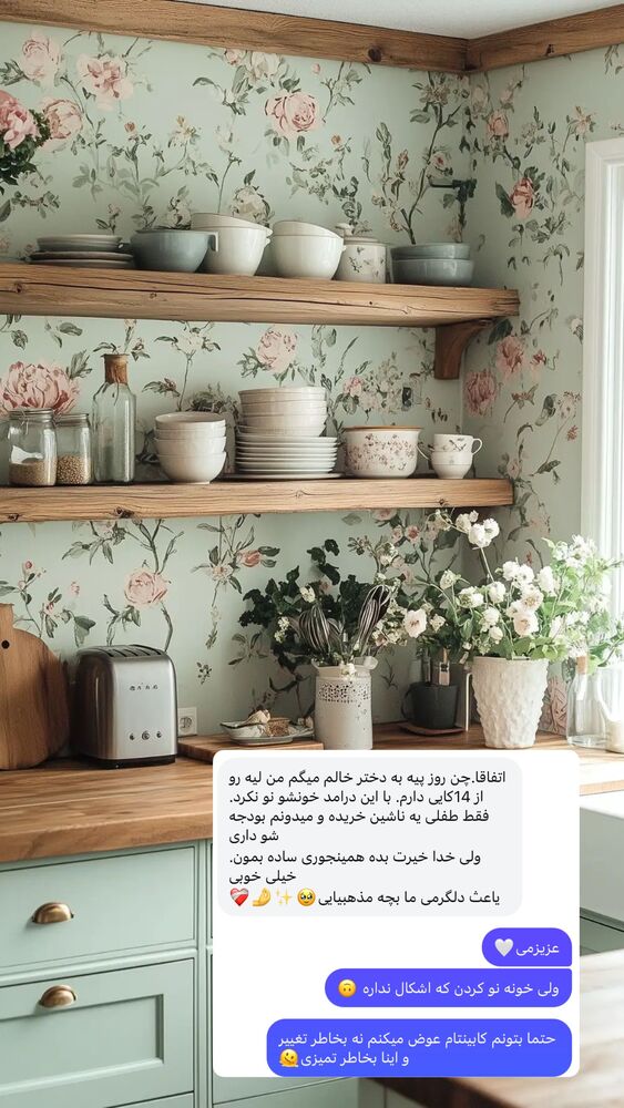  جدید ترین استوری اینستاگرام آیه کوچ