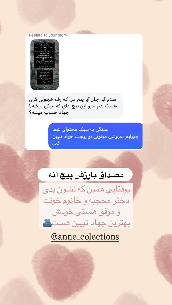  جدید ترین استوری اینستاگرام آیه کوچ