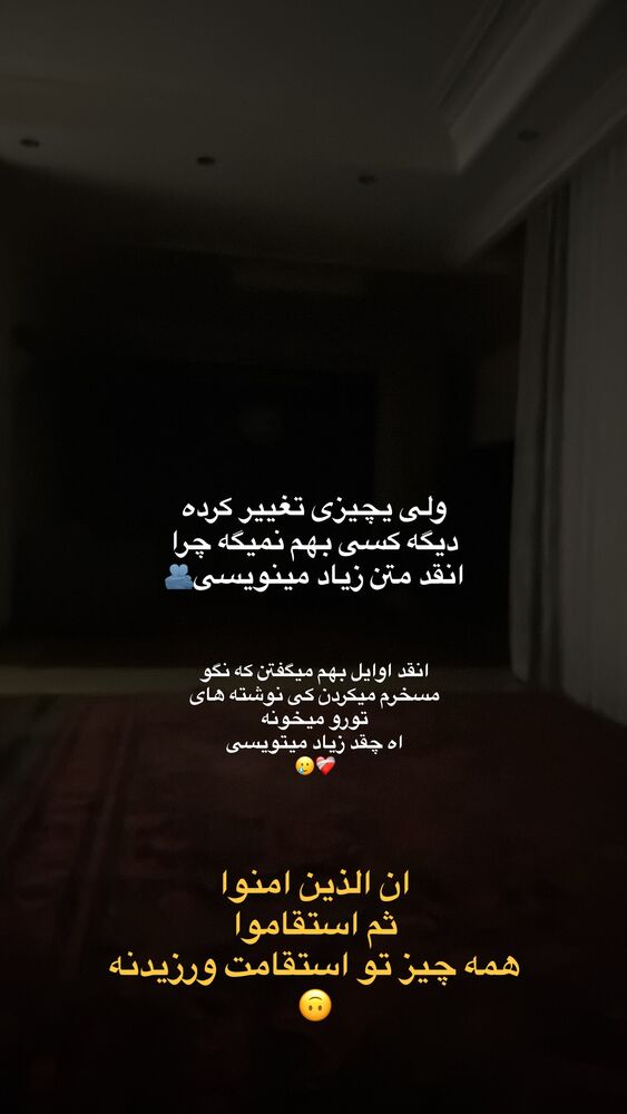  جدید ترین استوری اینستاگرام آیه کوچ