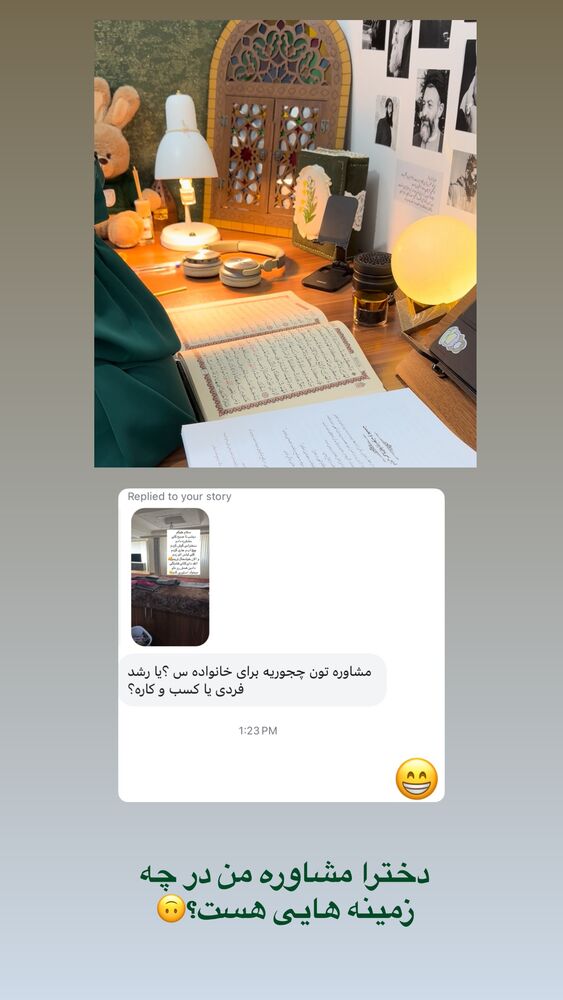  جدید ترین استوری اینستاگرام آیه کوچ