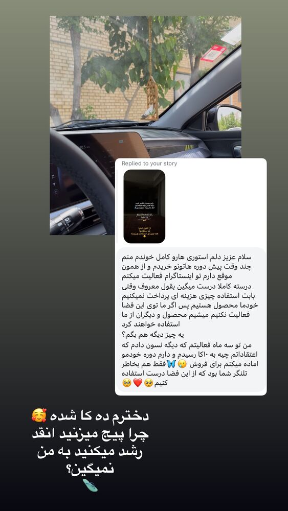  جدید ترین استوری اینستاگرام آیه کوچ