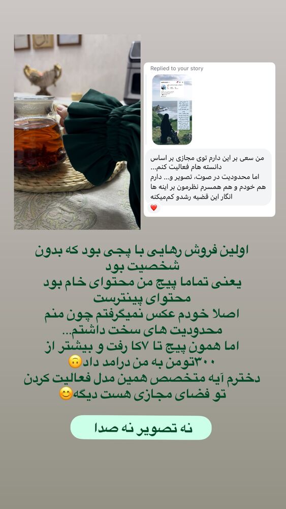  جدید ترین استوری اینستاگرام آیه کوچ