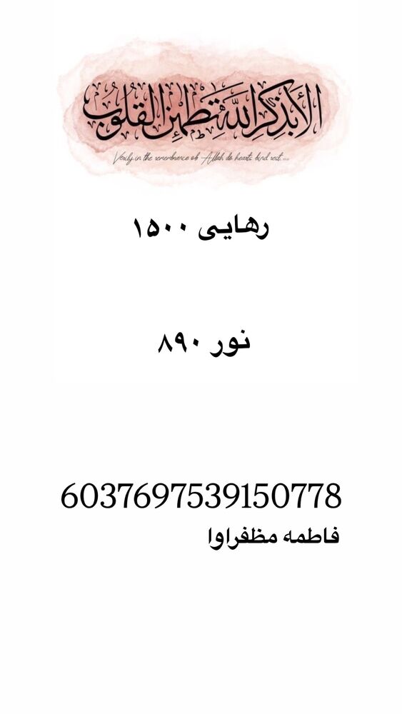  جدید ترین استوری اینستاگرام آیه کوچ