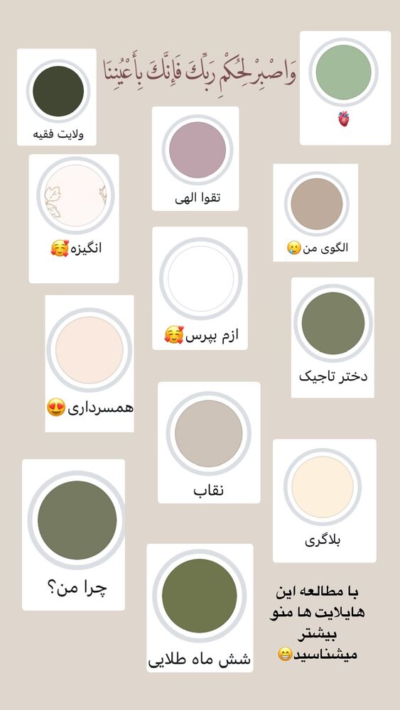  جدید ترین استوری اینستاگرام آیه کوچ