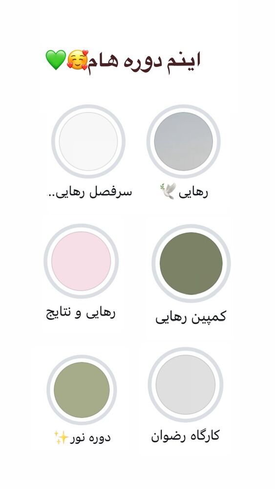  جدید ترین استوری اینستاگرام آیه کوچ