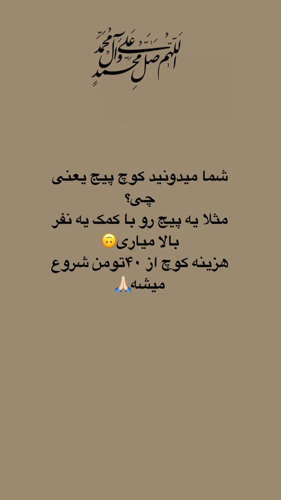  جدید ترین استوری اینستاگرام آیه کوچ