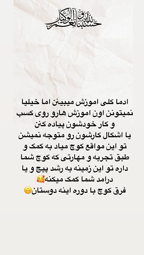 جدید ترین استوری اینستاگرام آیه کوچ