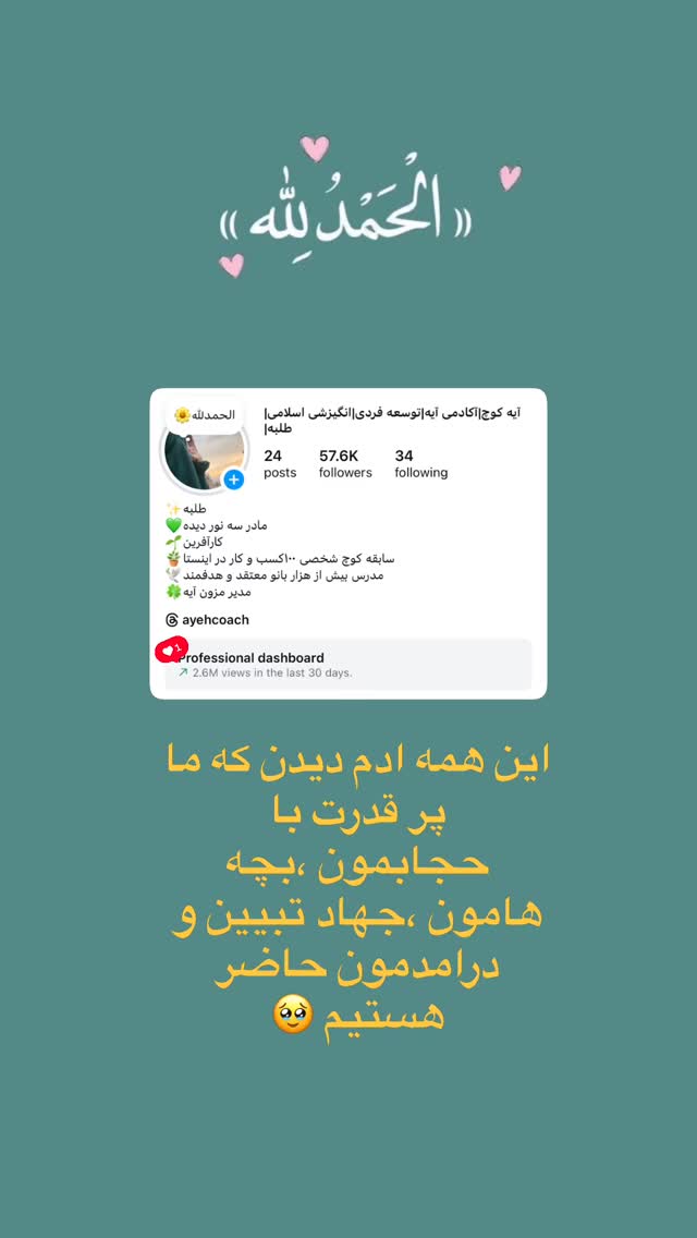  جدید ترین استوری اینستاگرام آیه کوچ