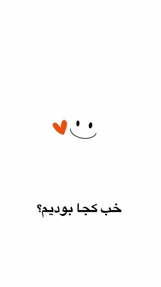  جدید ترین استوری اینستاگرام آیه کوچ
