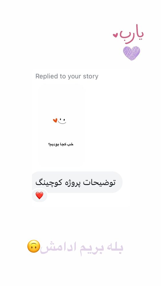  جدید ترین استوری اینستاگرام آیه کوچ