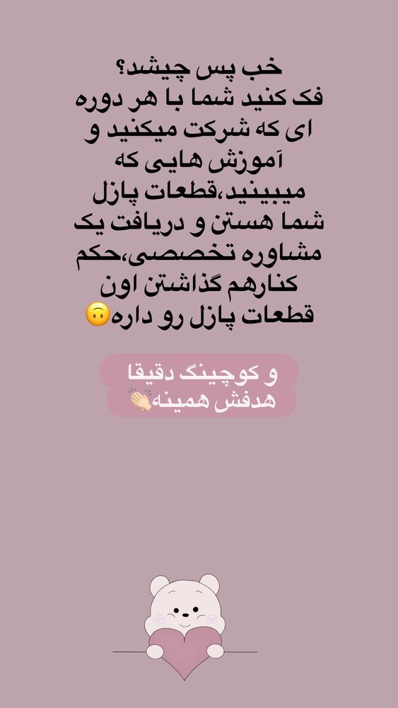  جدید ترین استوری اینستاگرام آیه کوچ