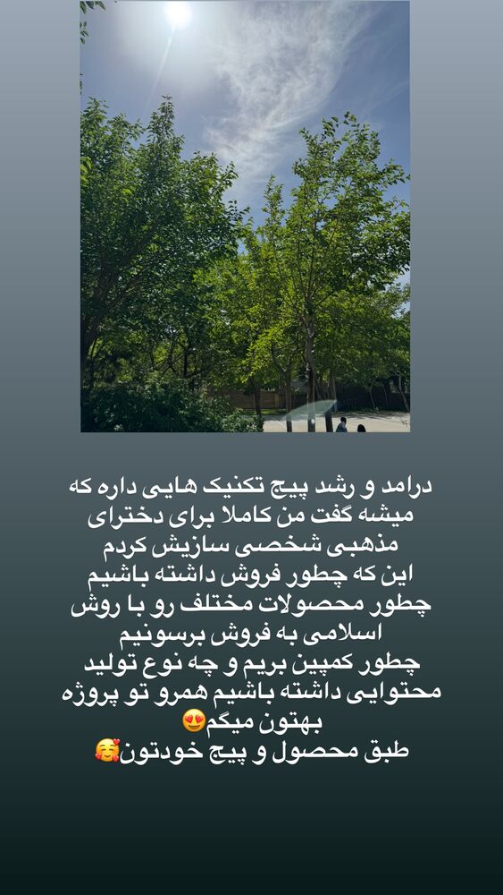  جدید ترین استوری اینستاگرام آیه کوچ