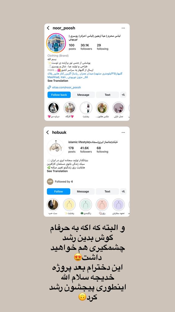  جدید ترین استوری اینستاگرام آیه کوچ