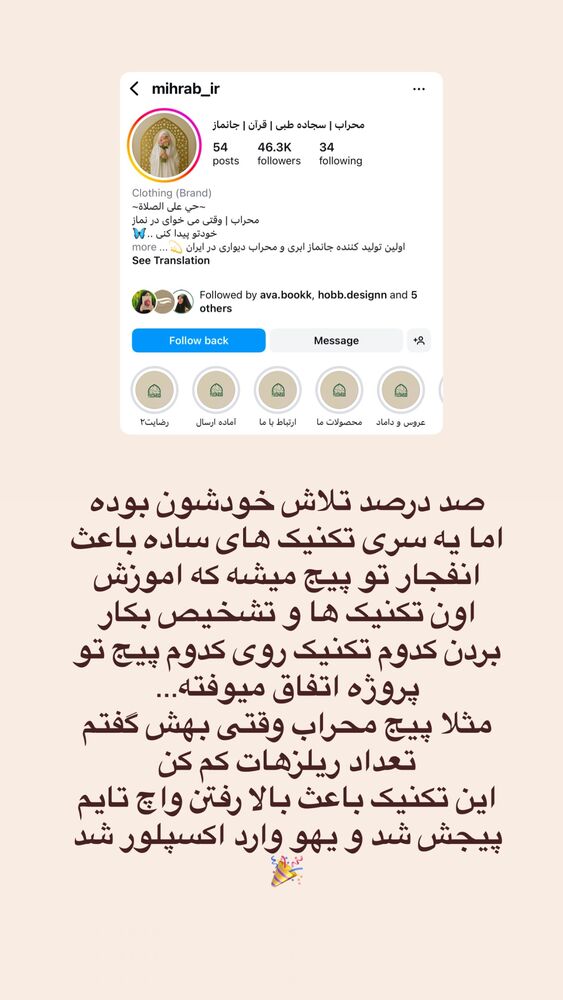  جدید ترین استوری اینستاگرام آیه کوچ