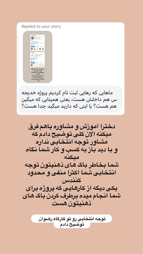  جدید ترین استوری اینستاگرام آیه کوچ