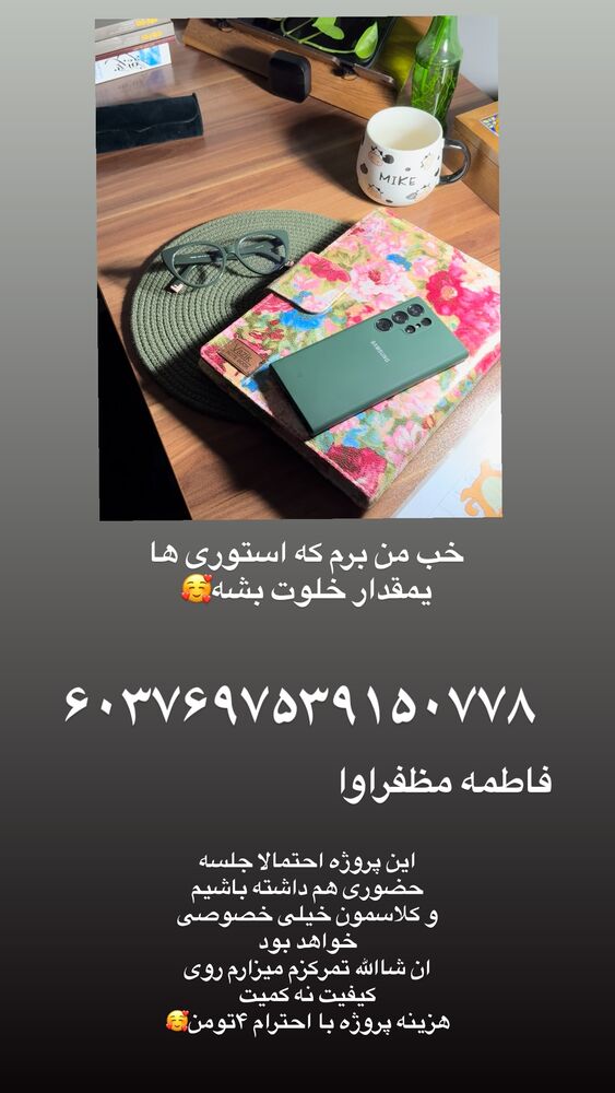  جدید ترین استوری اینستاگرام آیه کوچ