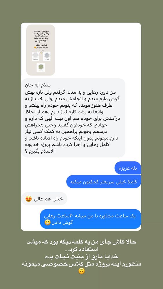  جدید ترین استوری اینستاگرام آیه کوچ
