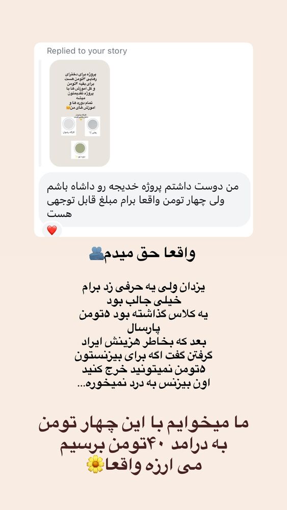  جدید ترین استوری اینستاگرام آیه کوچ