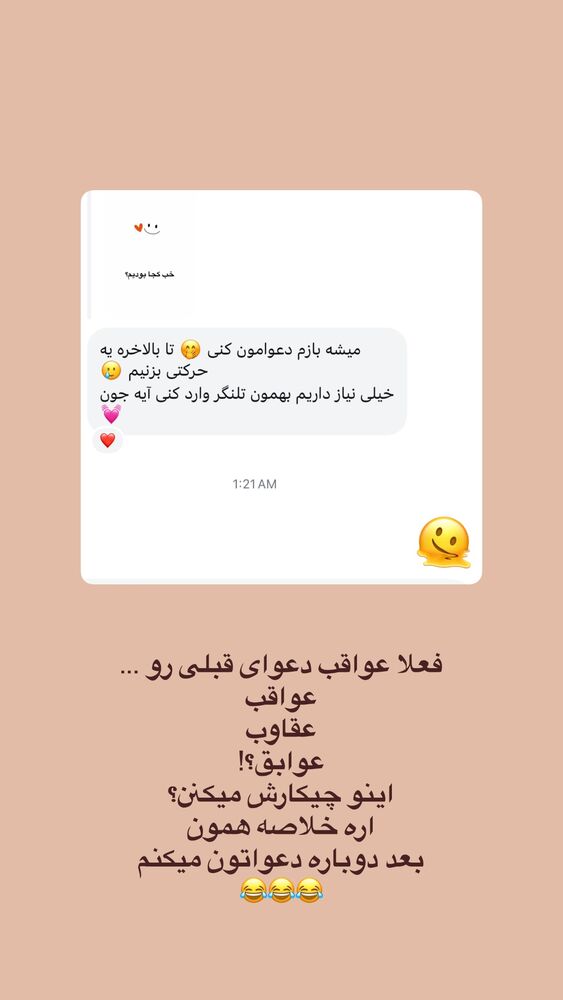  جدید ترین استوری اینستاگرام آیه کوچ