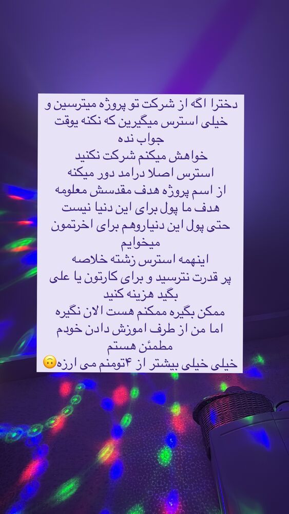  جدید ترین استوری اینستاگرام آیه کوچ