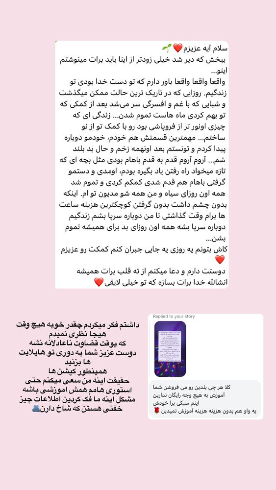  جدید ترین استوری اینستاگرام آیه کوچ