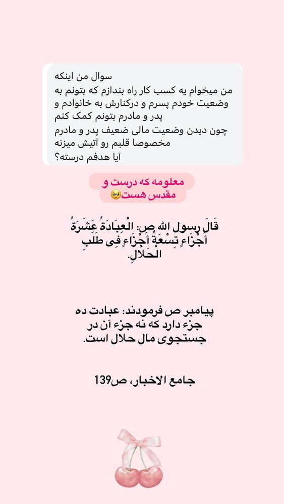  جدید ترین استوری اینستاگرام آیه کوچ