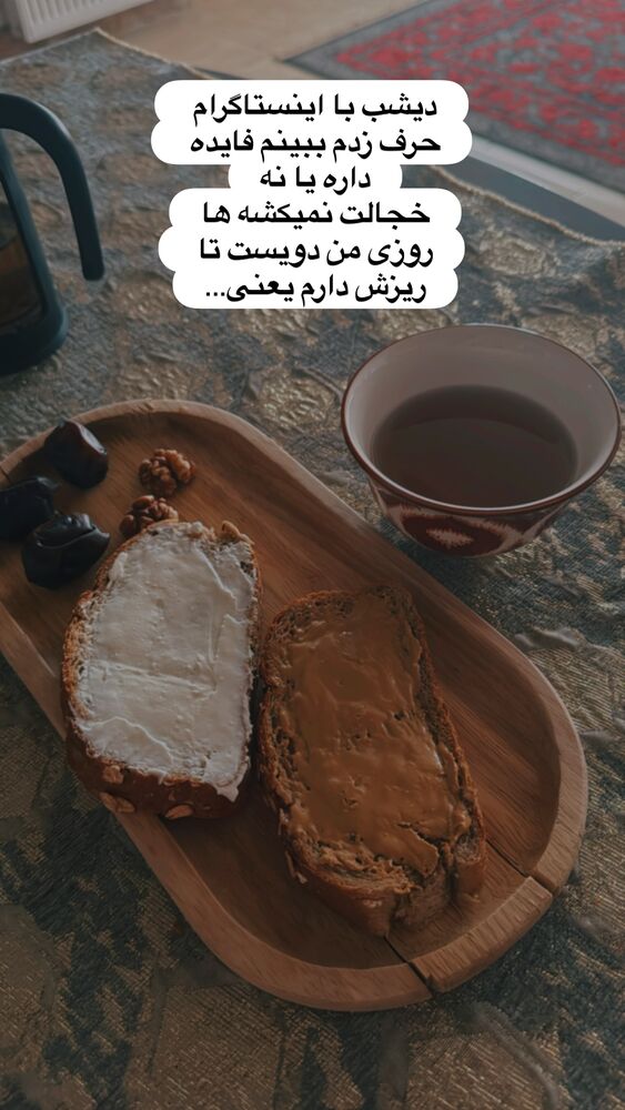  جدید ترین استوری اینستاگرام آیه کوچ